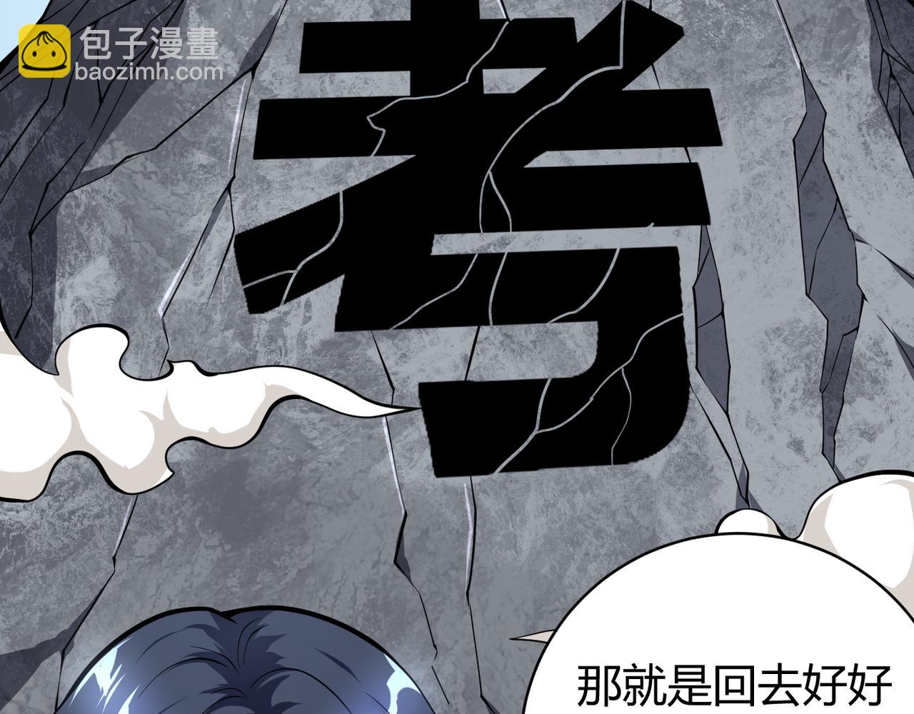 《万物合一》第十二话 高考 第11页
