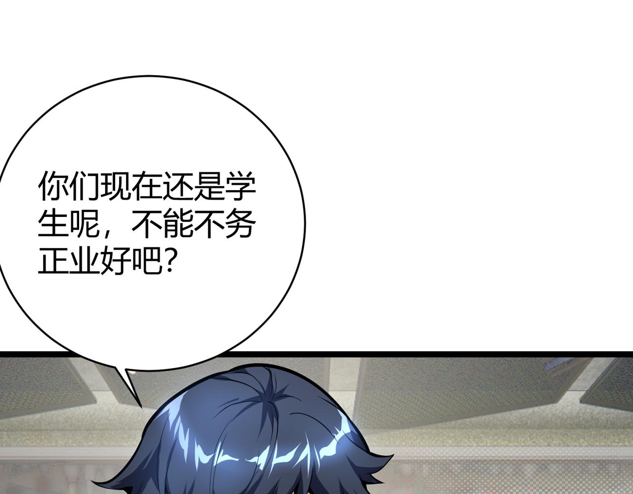 《万物合一》第十二话 高考 第15页