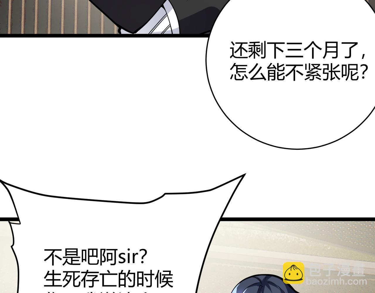 《万物合一》第十二话 高考 第17页