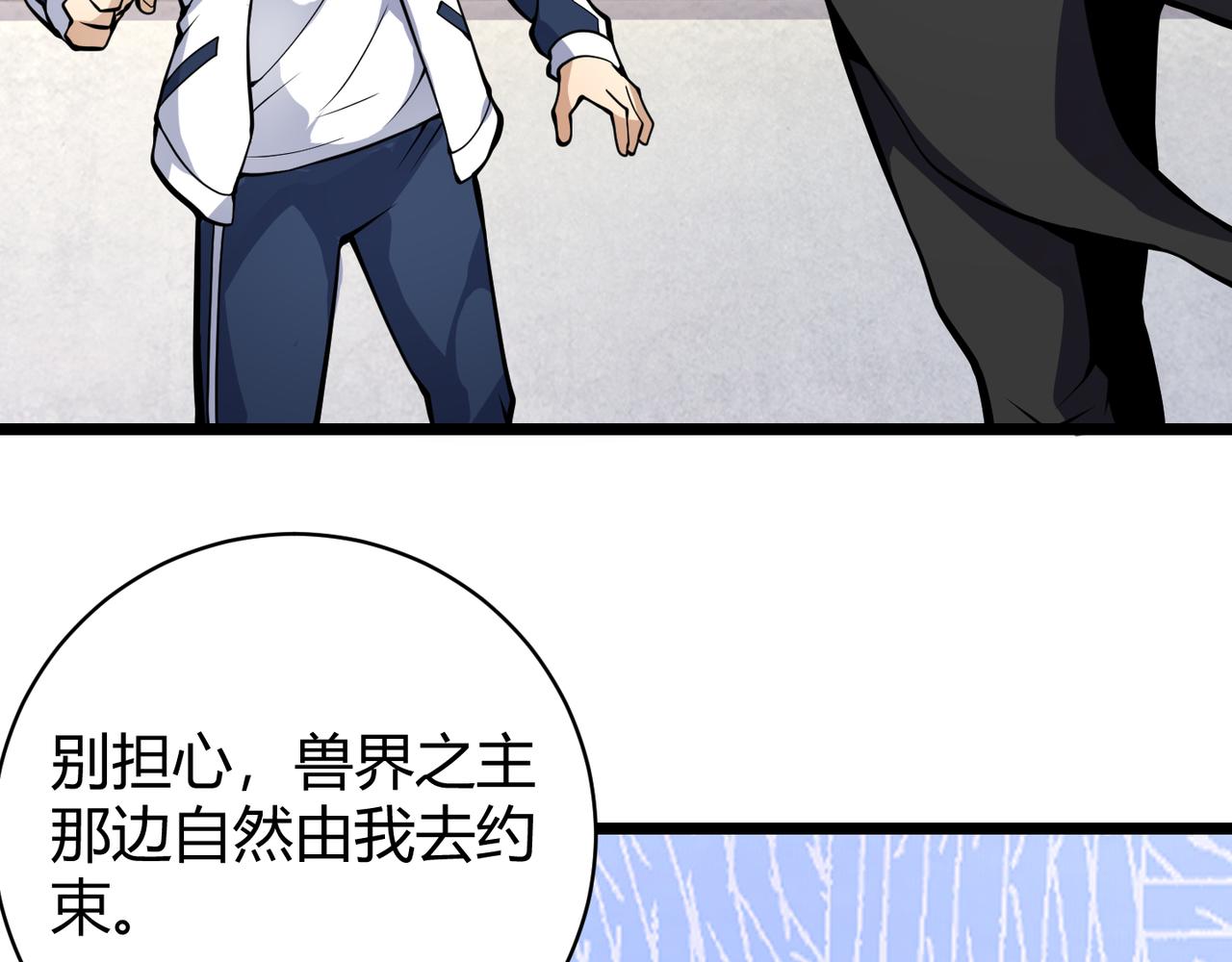 《万物合一》第十二话 高考 第19页