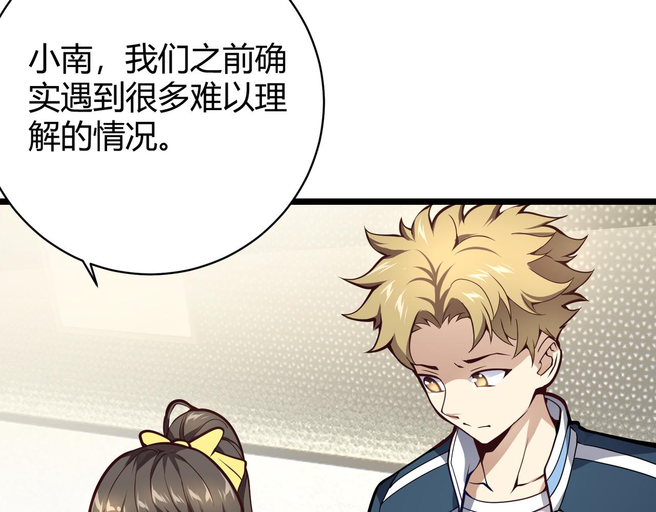 《万物合一》第十二话 高考 第26页