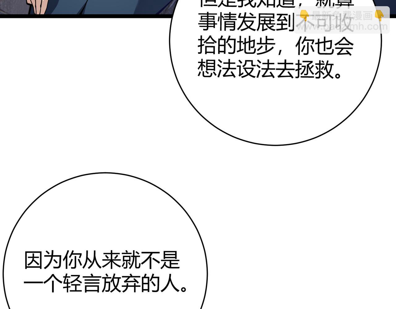 《万物合一》第十二话 高考 第28页