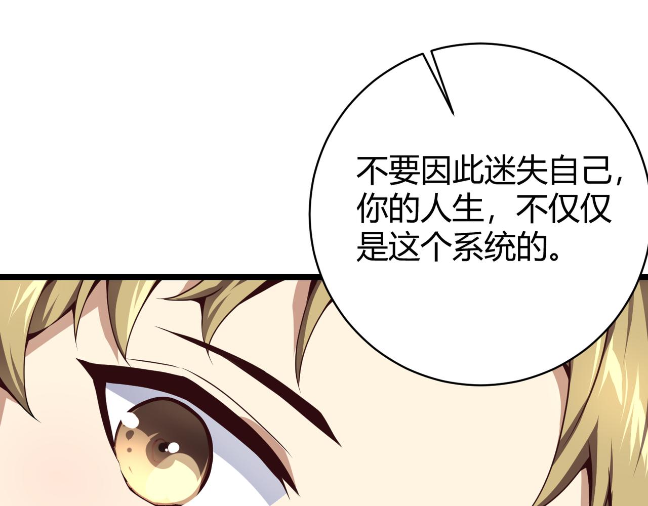 《万物合一》第十二话 高考 第30页