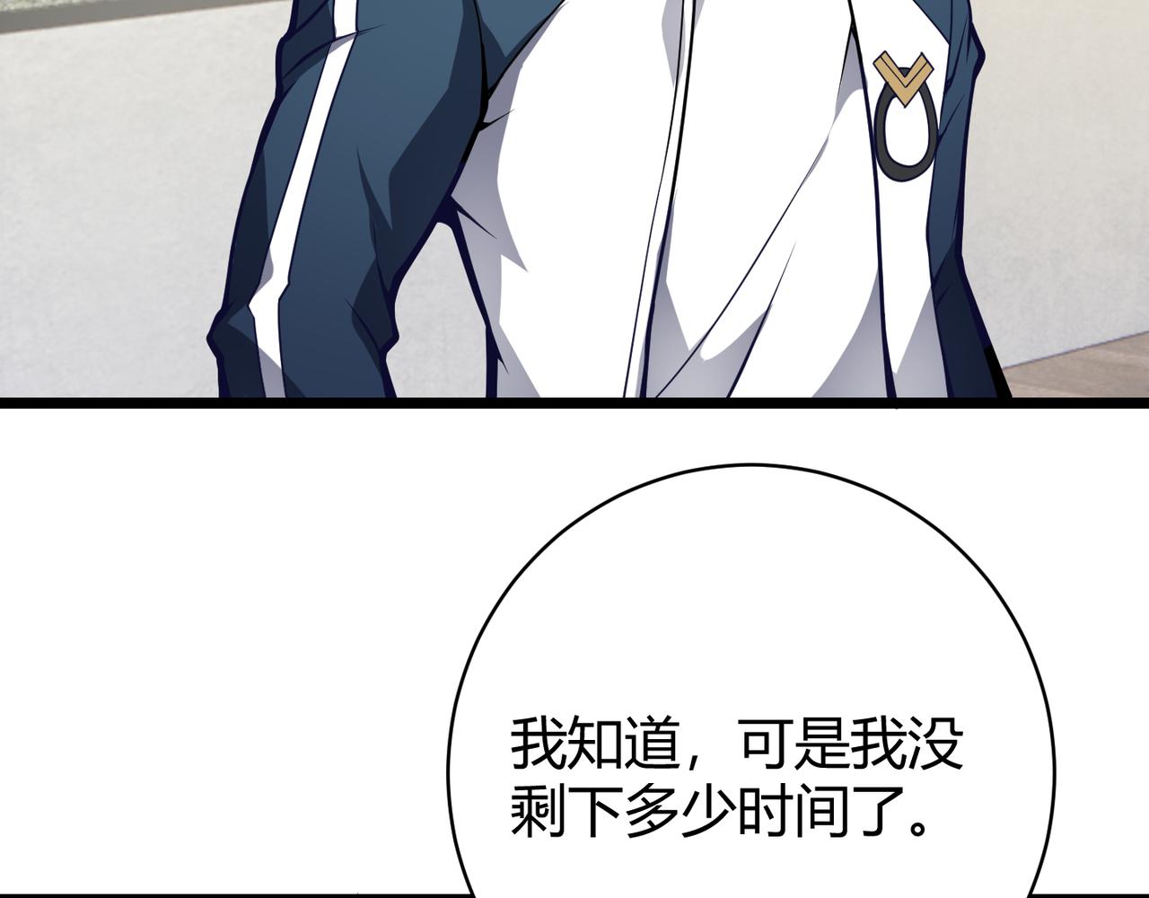 《万物合一》第十二话 高考 第33页