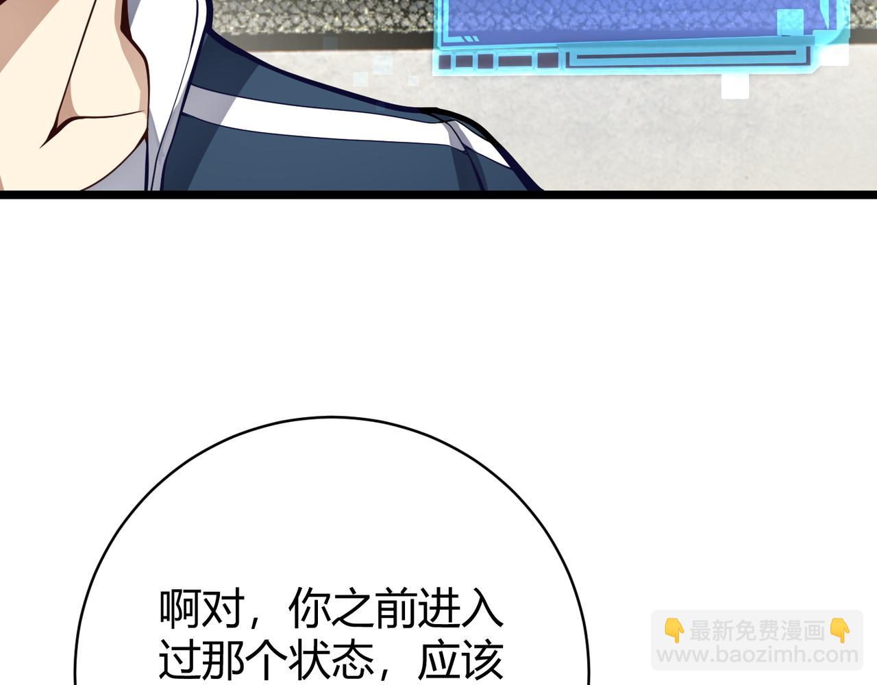 《万物合一》第十二话 高考 第35页