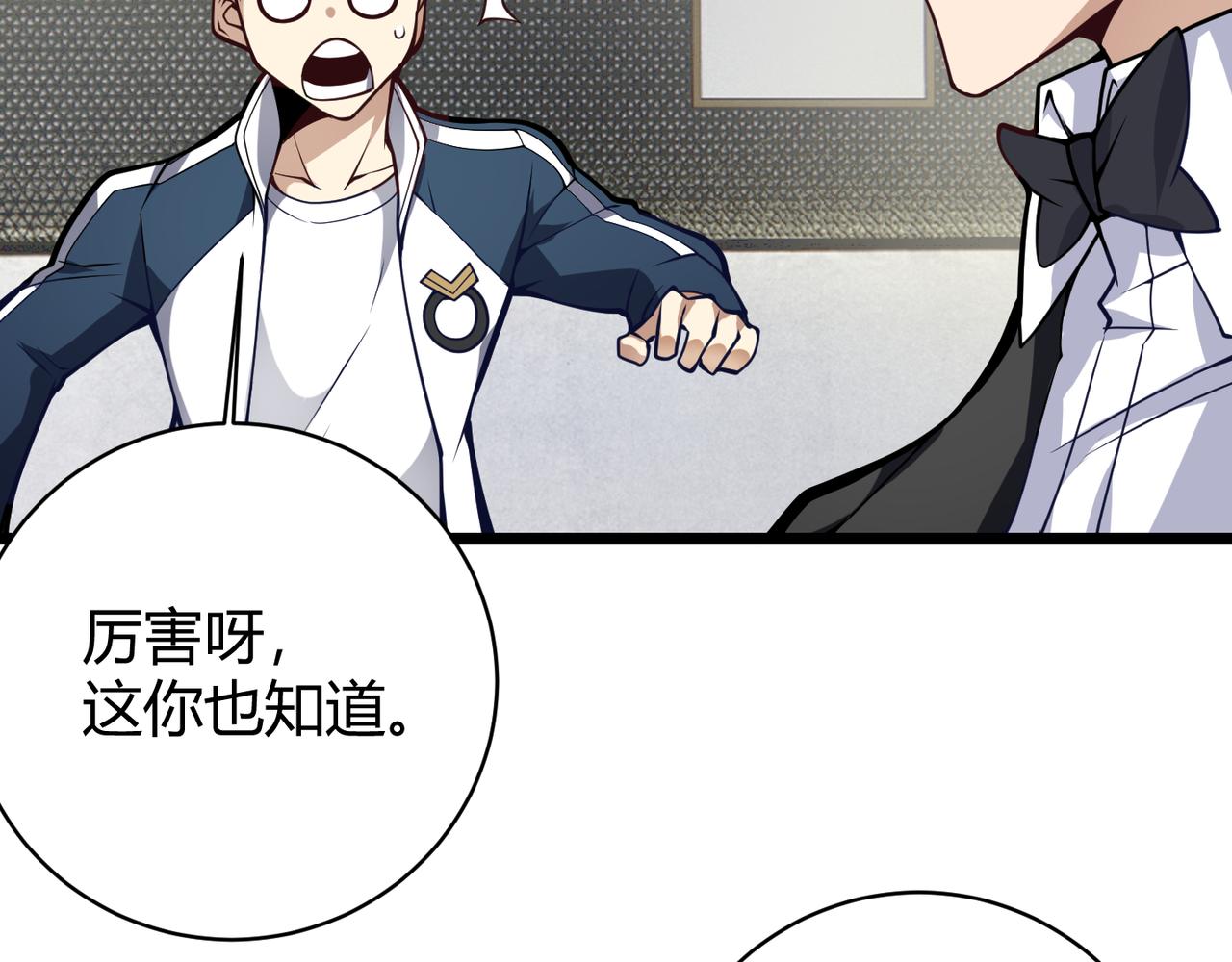 《万物合一》第十二话 高考 第37页