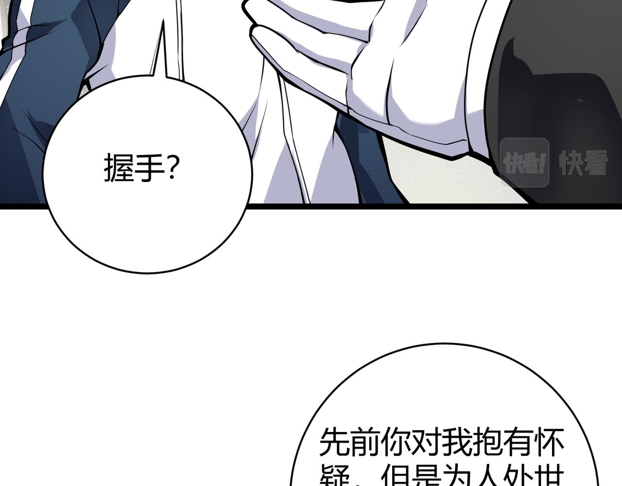 《万物合一》第十二话 高考 第39页