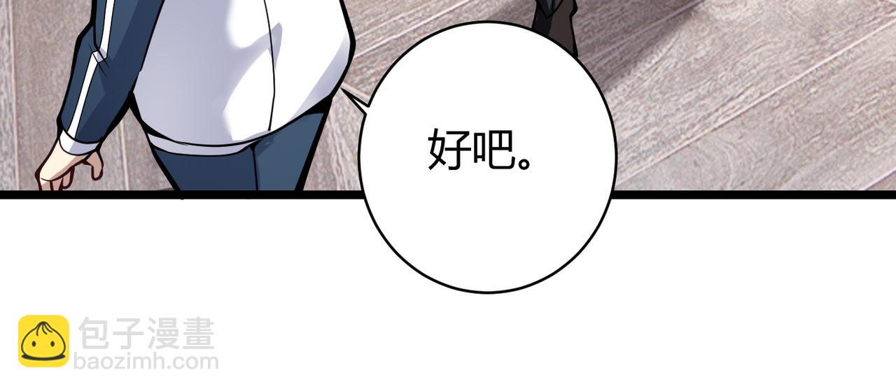 《万物合一》第十二话 高考 第42页
