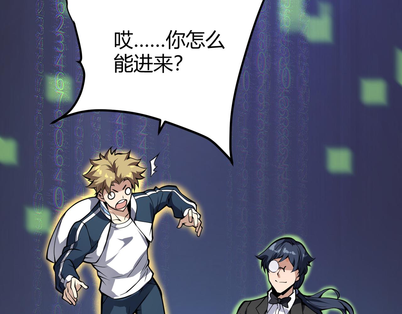 《万物合一》第十二话 高考 第47页