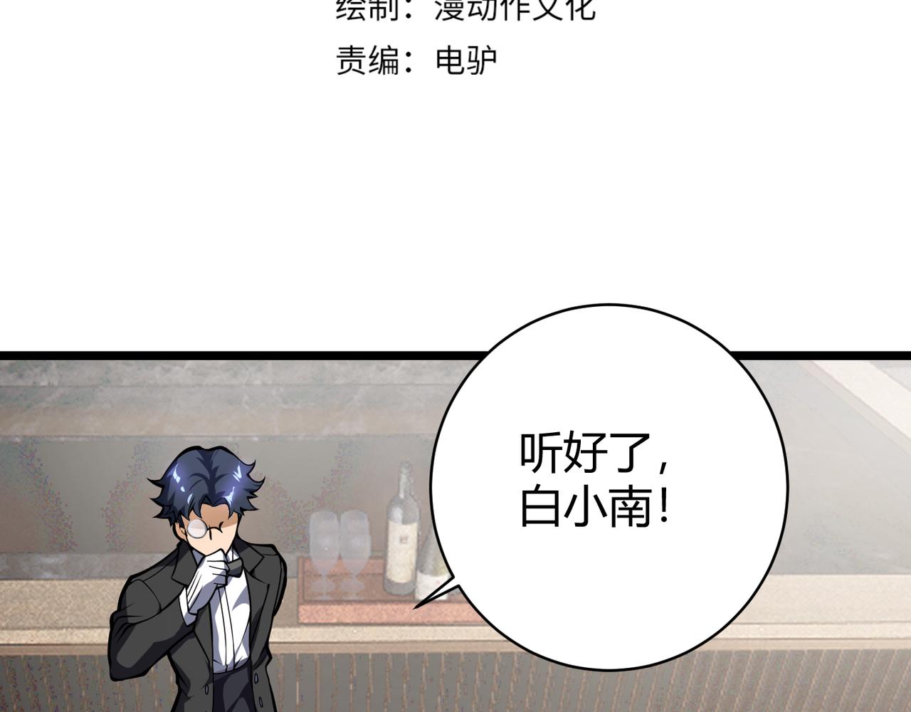 《万物合一》第十二话 高考 第4页