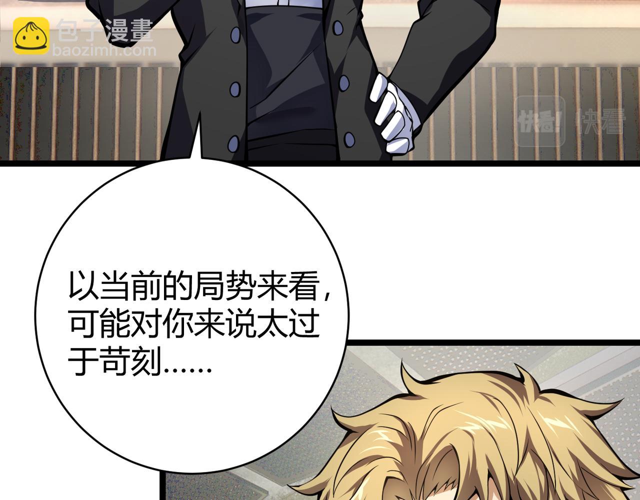 《万物合一》第十二话 高考 第8页