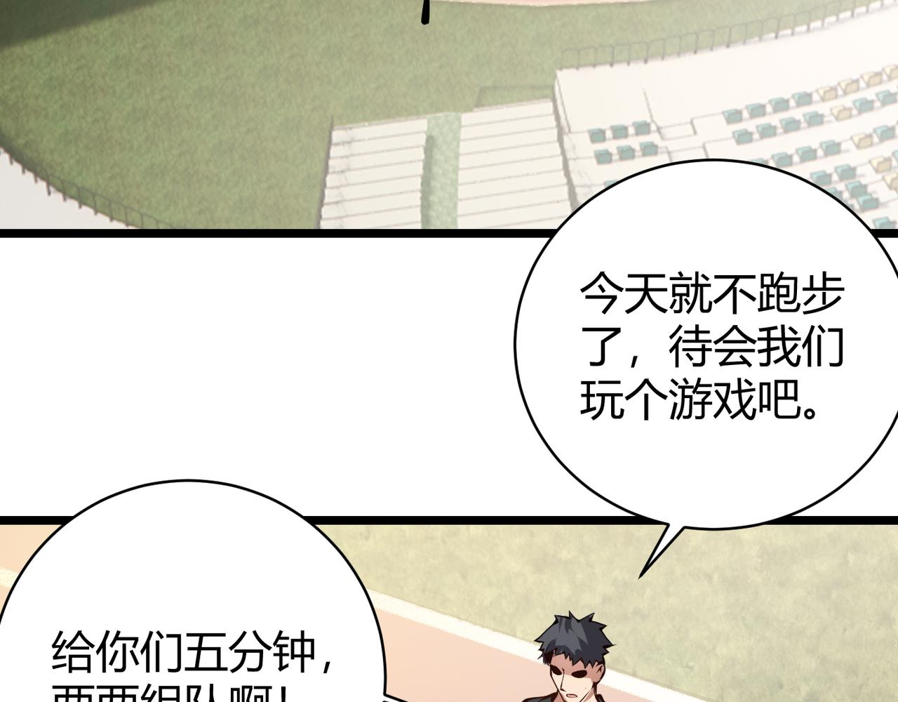 《万物合一》第十五话 合一 第10页