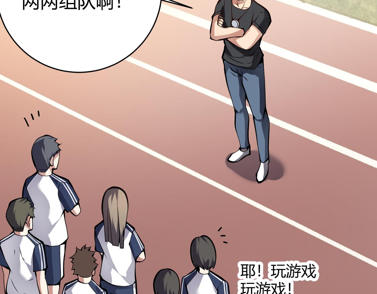 《万物合一》第十五话 合一 第11页