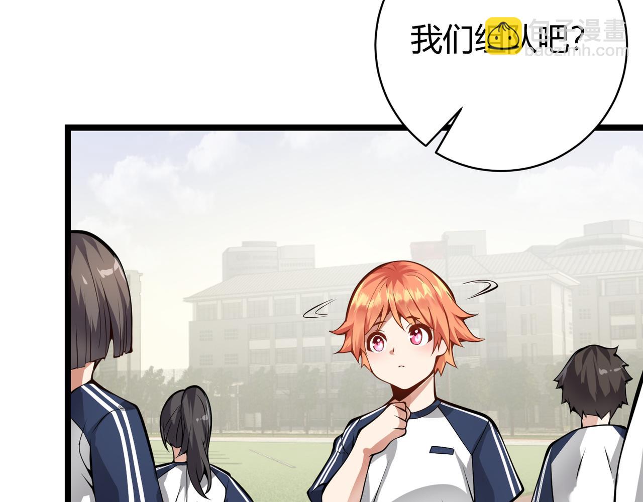 《万物合一》第十五话 合一 第13页