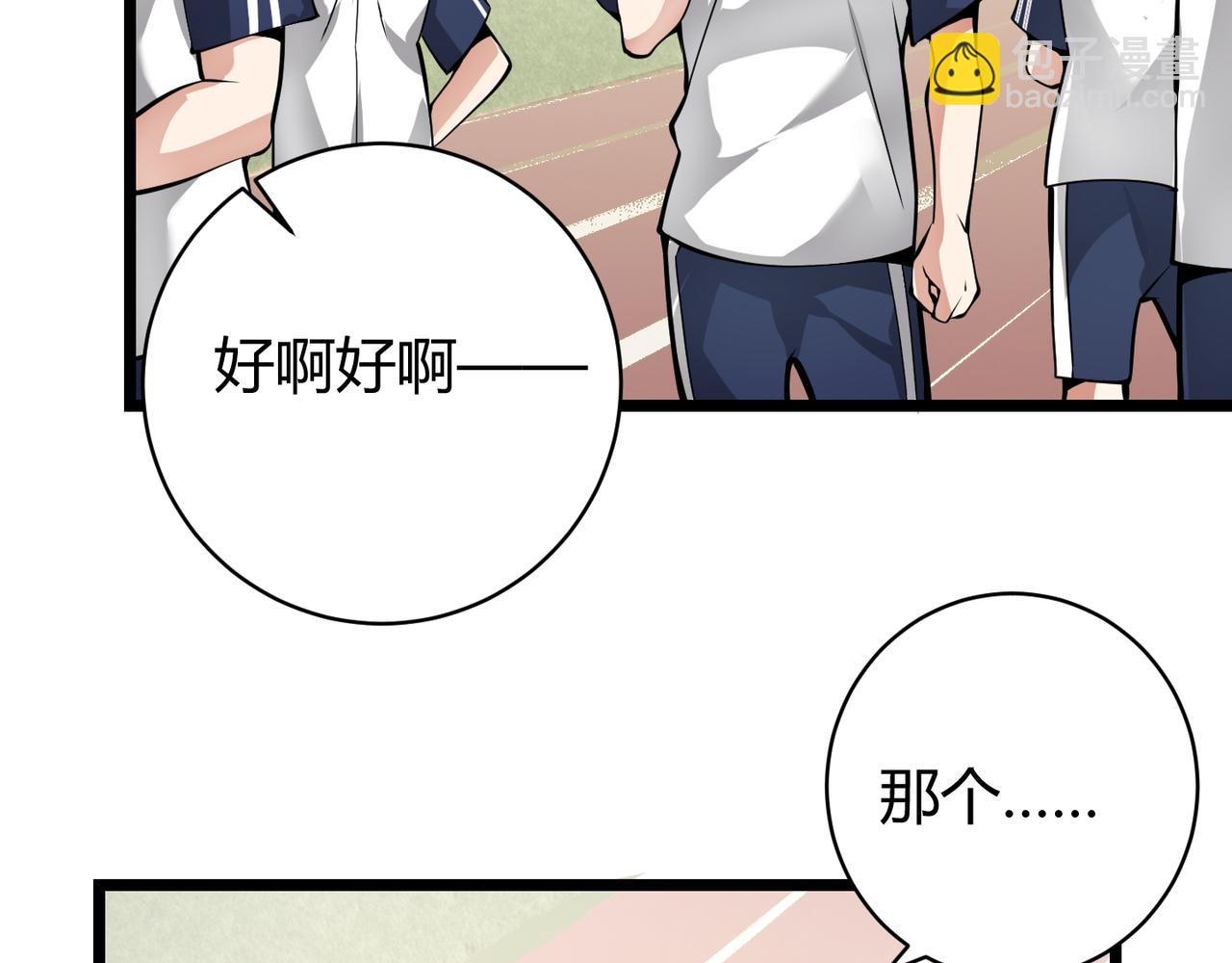 《万物合一》第十五话 合一 第14页