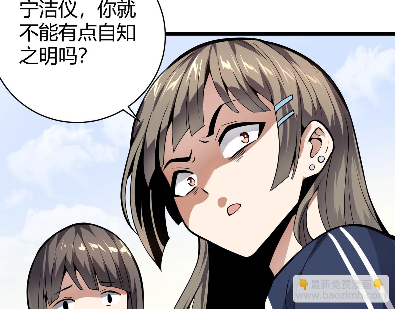 《万物合一》第十五话 合一 第21页