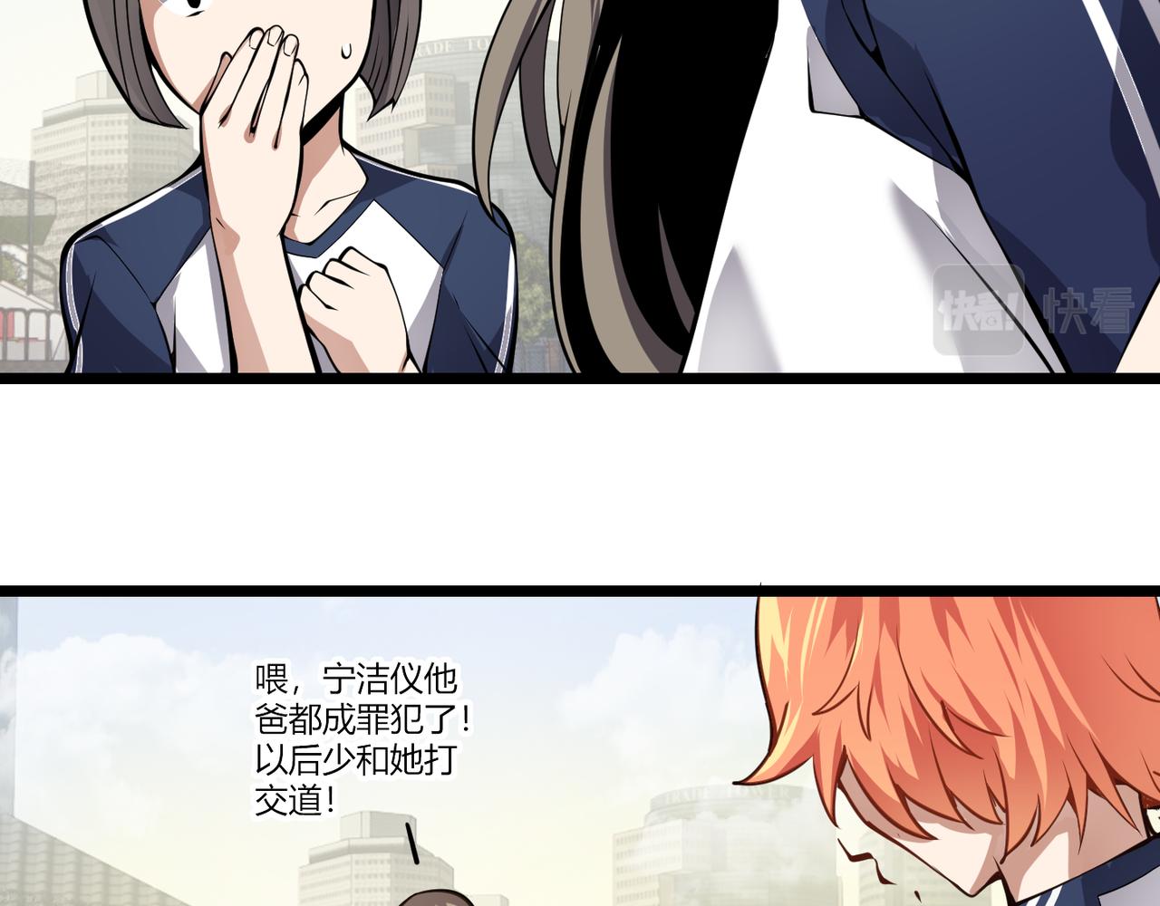 《万物合一》第十五话 合一 第22页