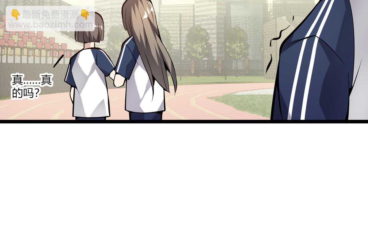 《万物合一》第十五话 合一 第23页