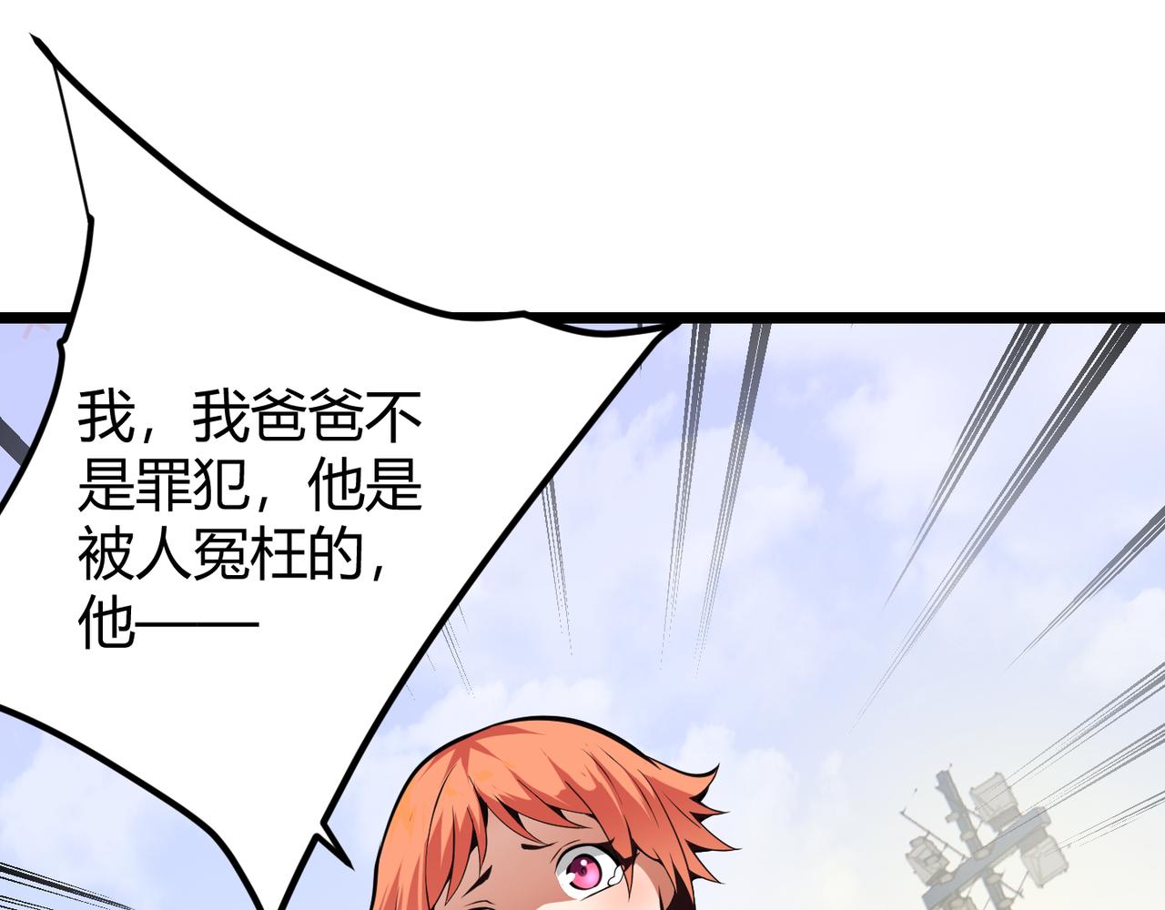 《万物合一》第十五话 合一 第24页