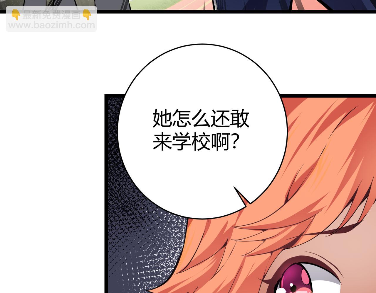 《万物合一》第十五话 合一 第26页