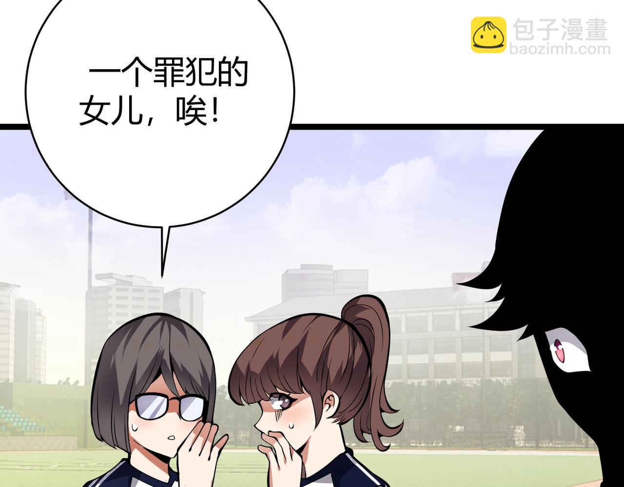《万物合一》第十五话 合一 第28页