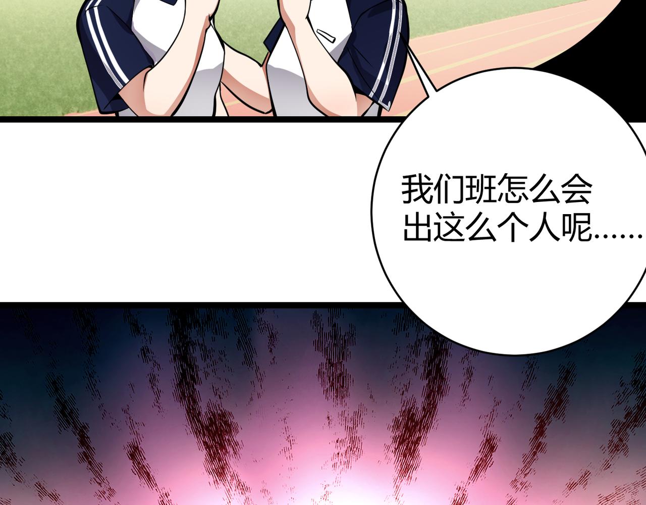 《万物合一》第十五话 合一 第29页