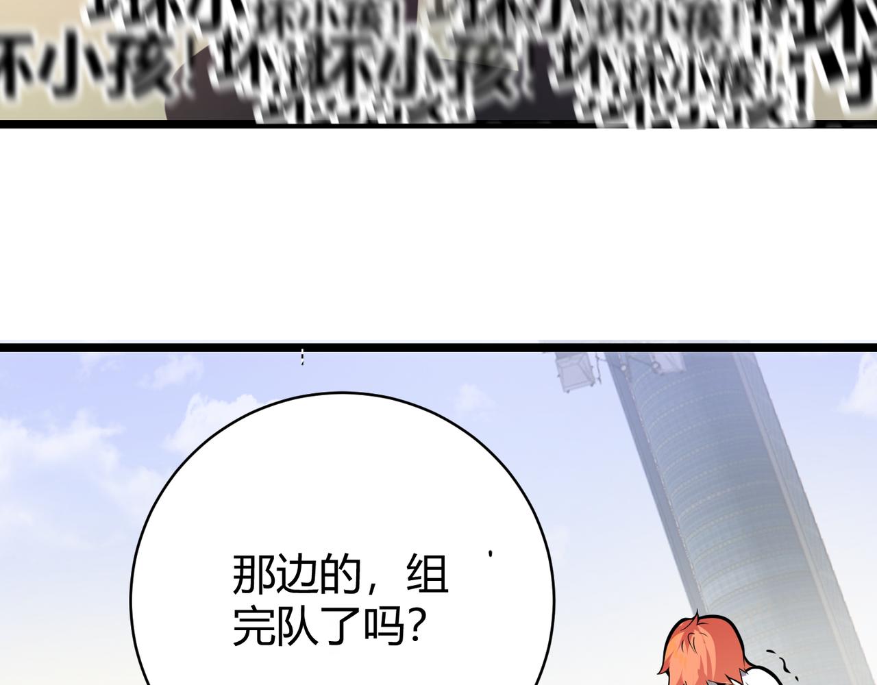 《万物合一》第十五话 合一 第33页