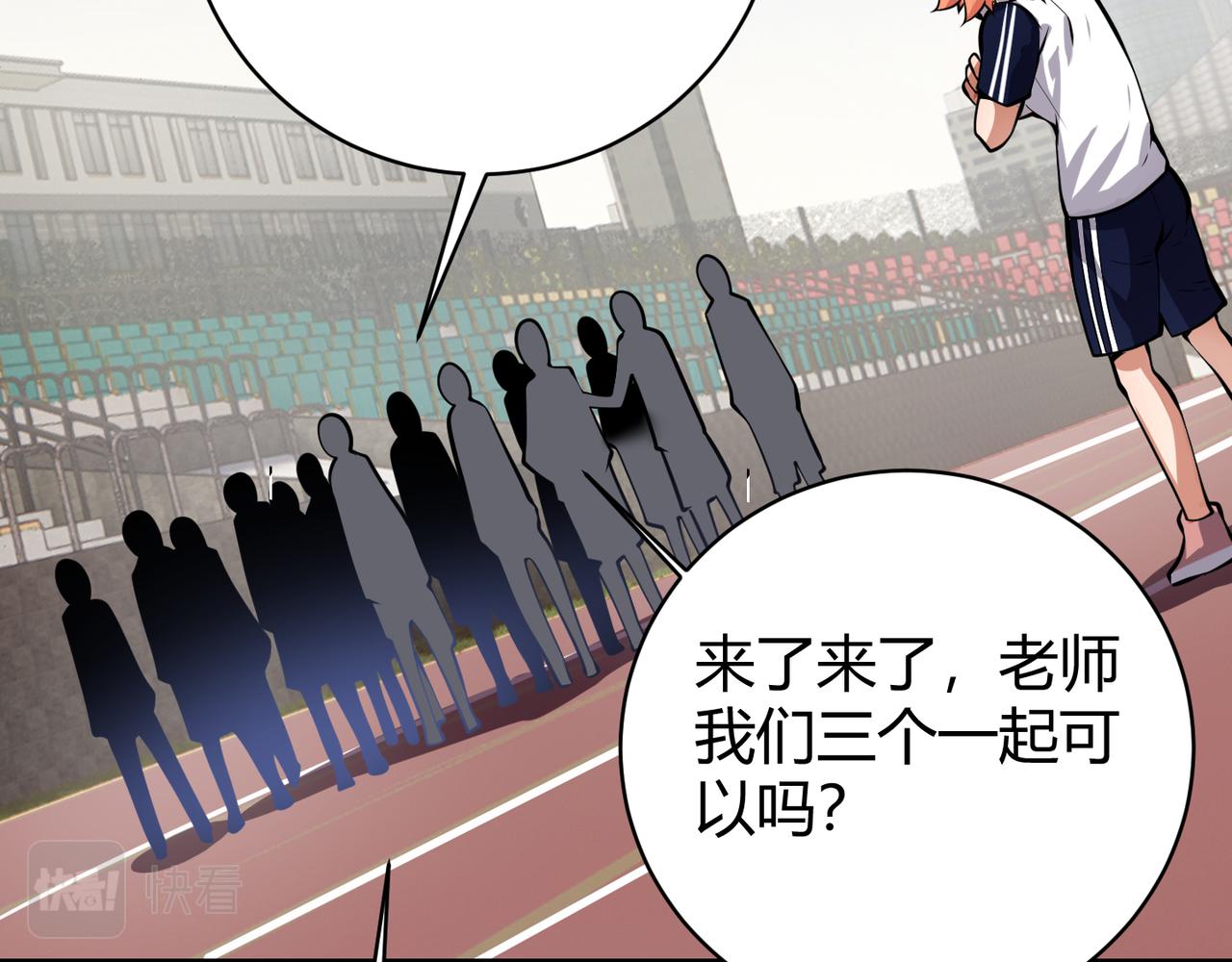 《万物合一》第十五话 合一 第34页