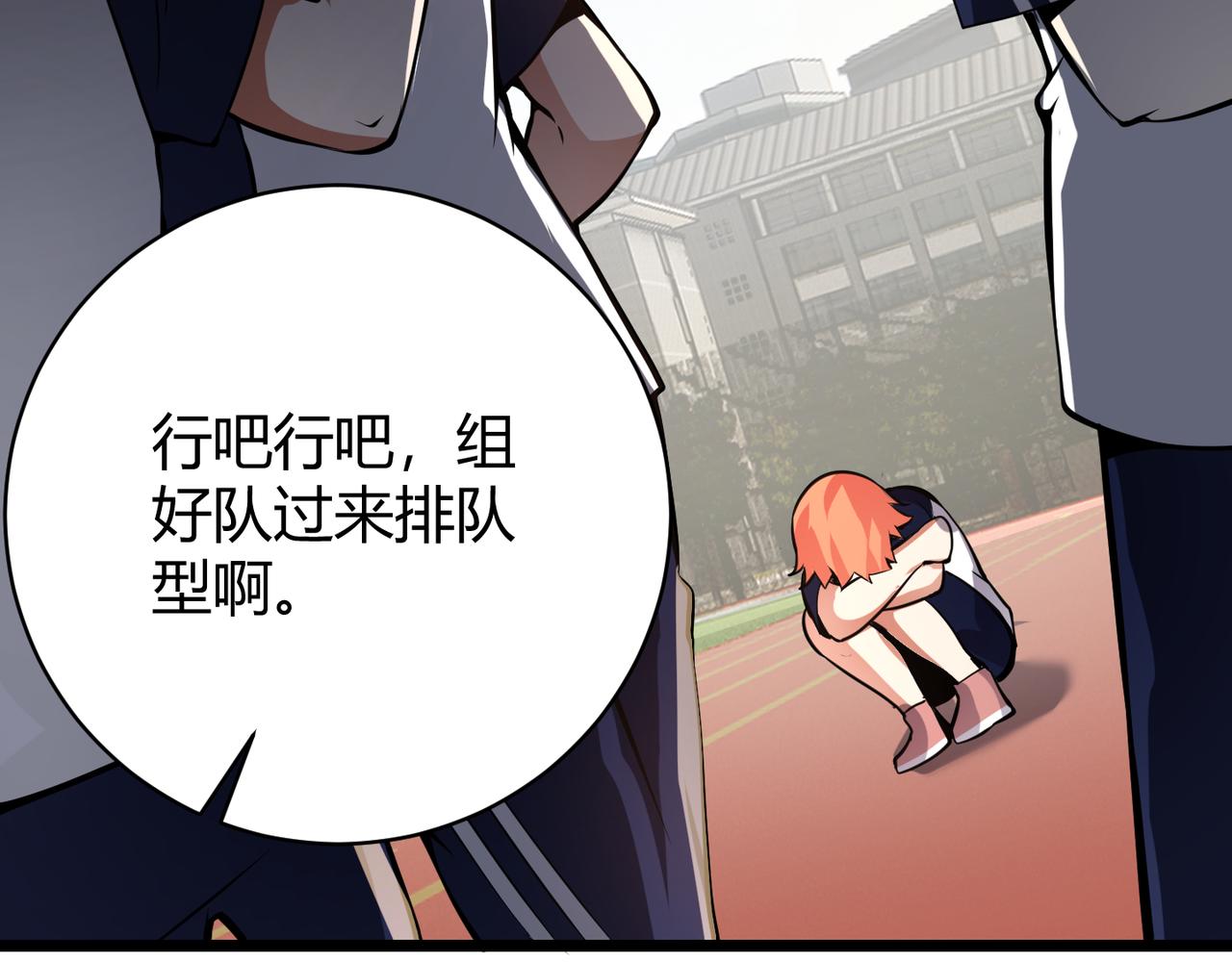 《万物合一》第十五话 合一 第37页