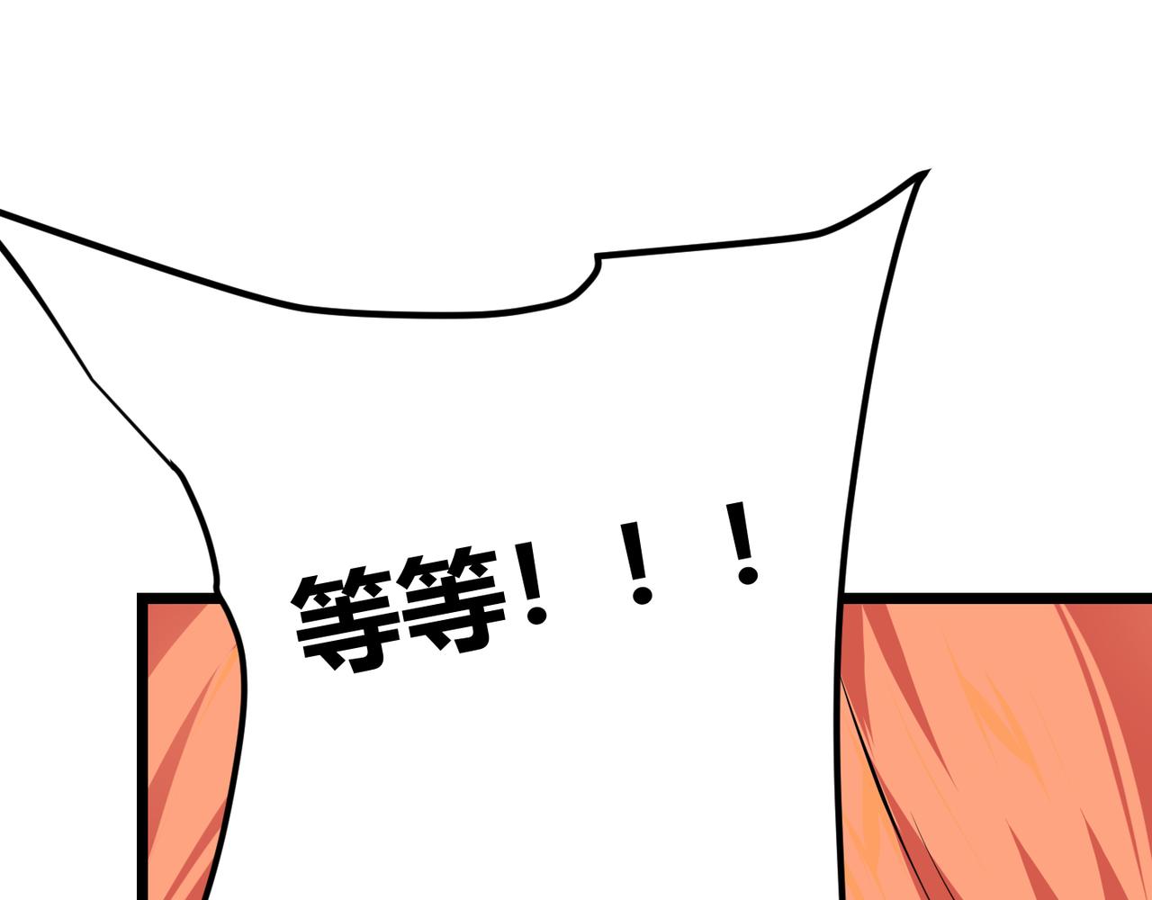 《万物合一》第十五话 合一 第38页