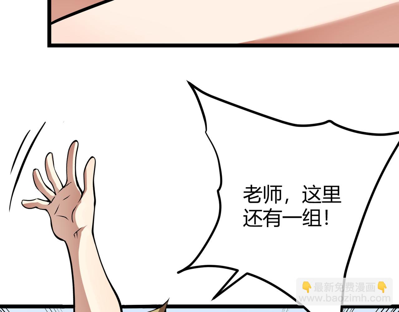 《万物合一》第十五话 合一 第40页