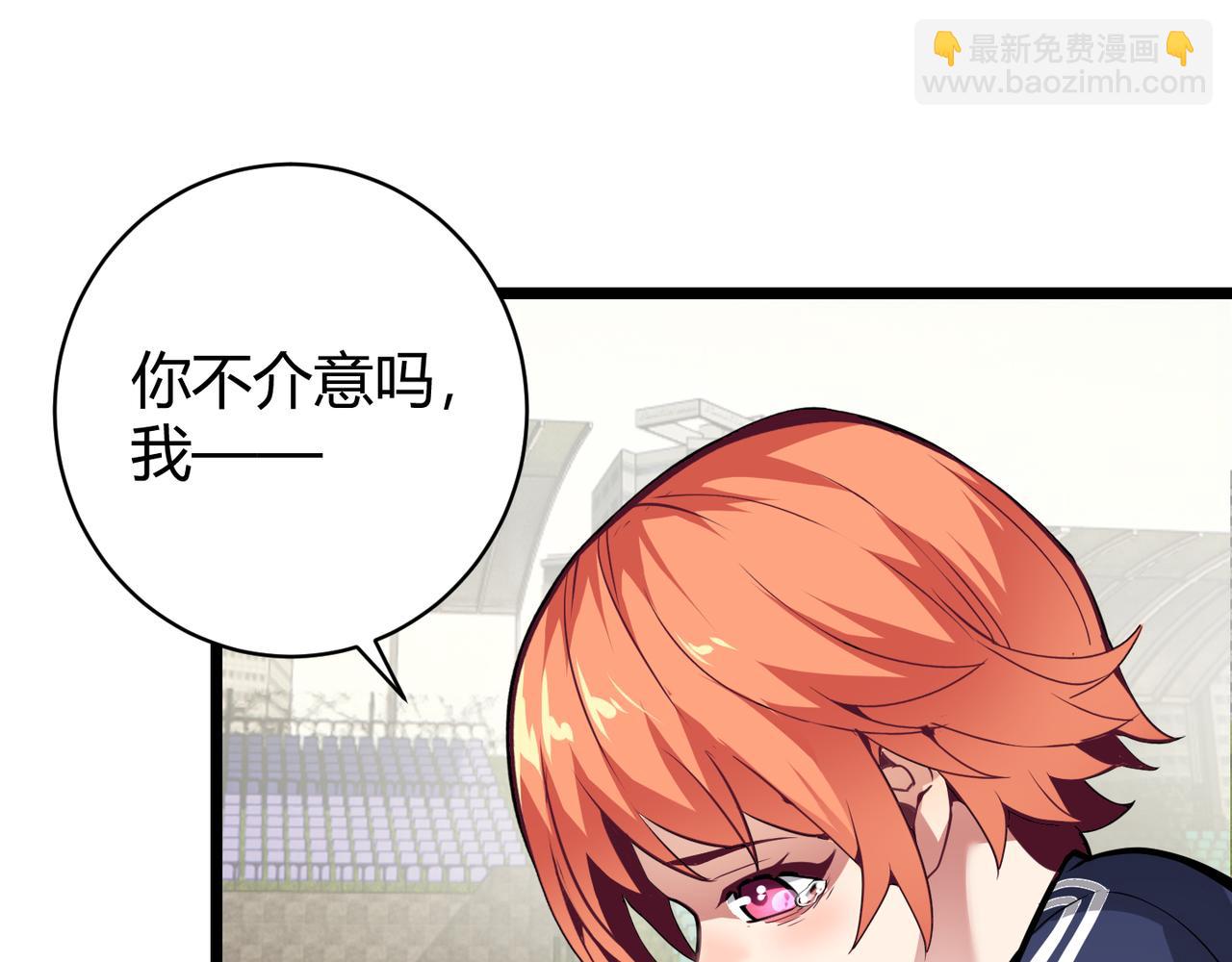 《万物合一》第十五话 合一 第44页