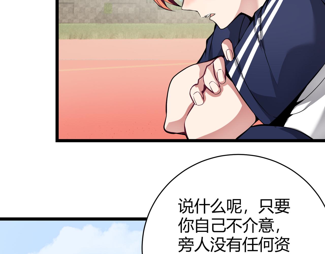 《万物合一》第十五话 合一 第45页