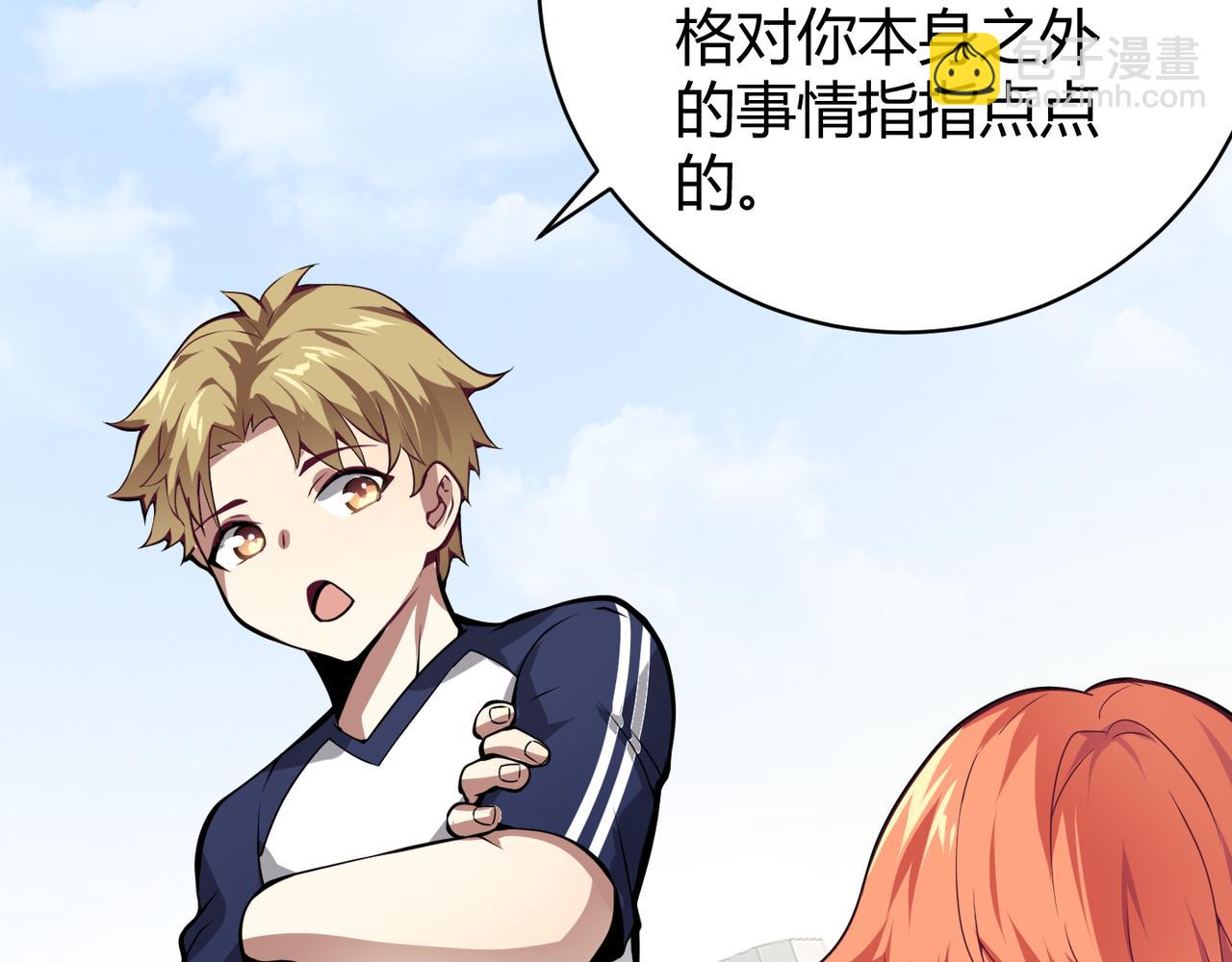 《万物合一》第十五话 合一 第46页