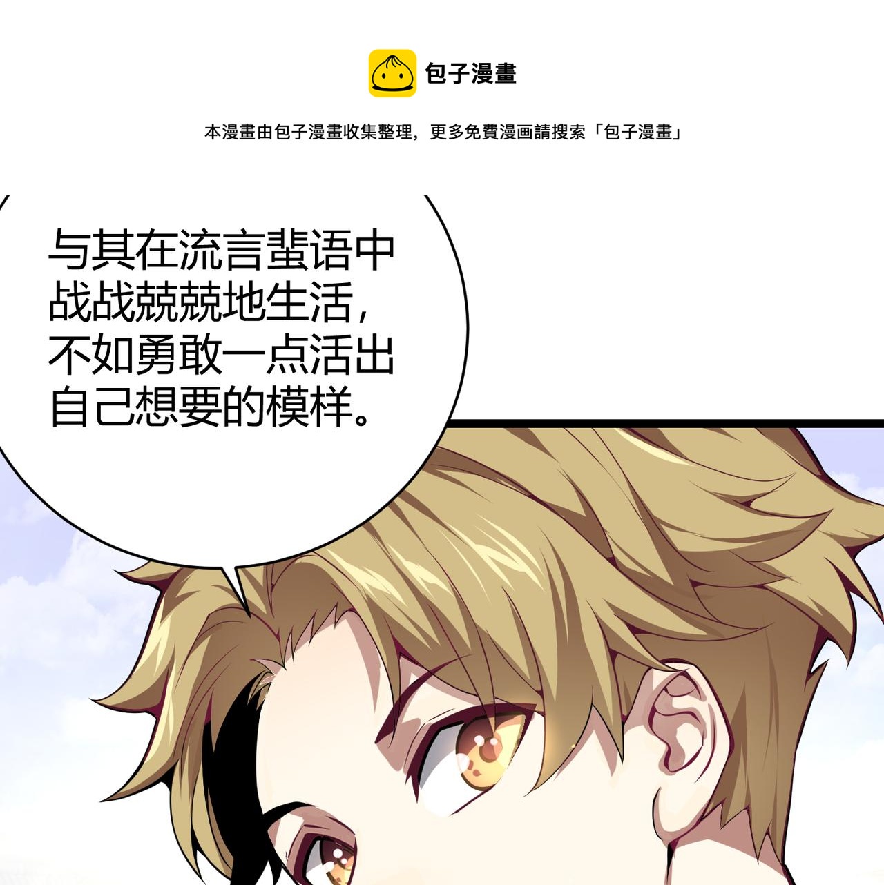 《万物合一》第十五话 合一 第48页