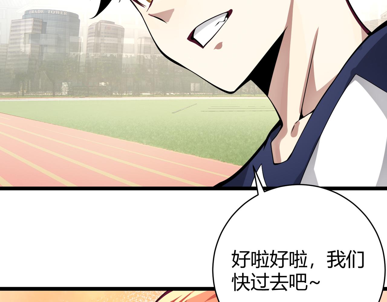 《万物合一》第十五话 合一 第49页