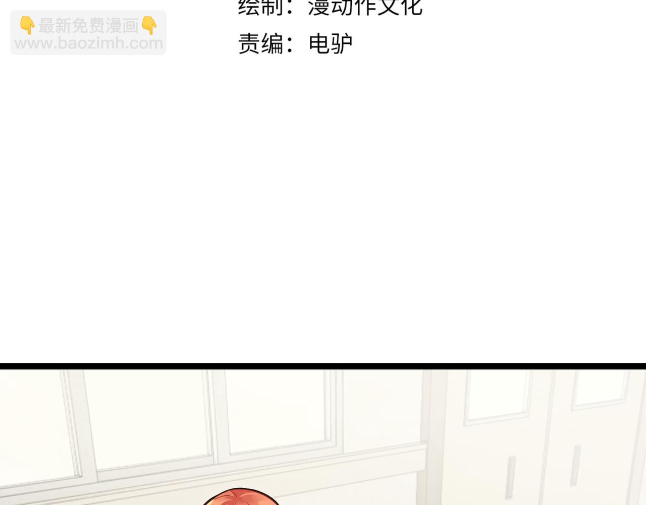 《万物合一》第十五话 合一 第4页
