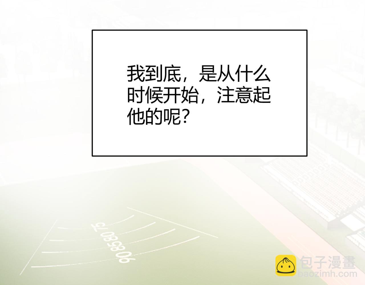 《万物合一》第十五话 合一 第8页
