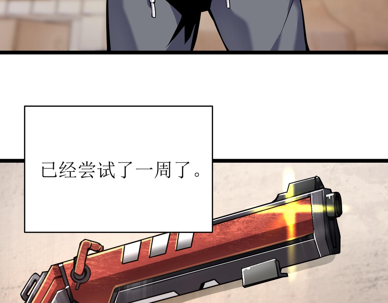 《万物合一》第十三话 篮球赛 第16页