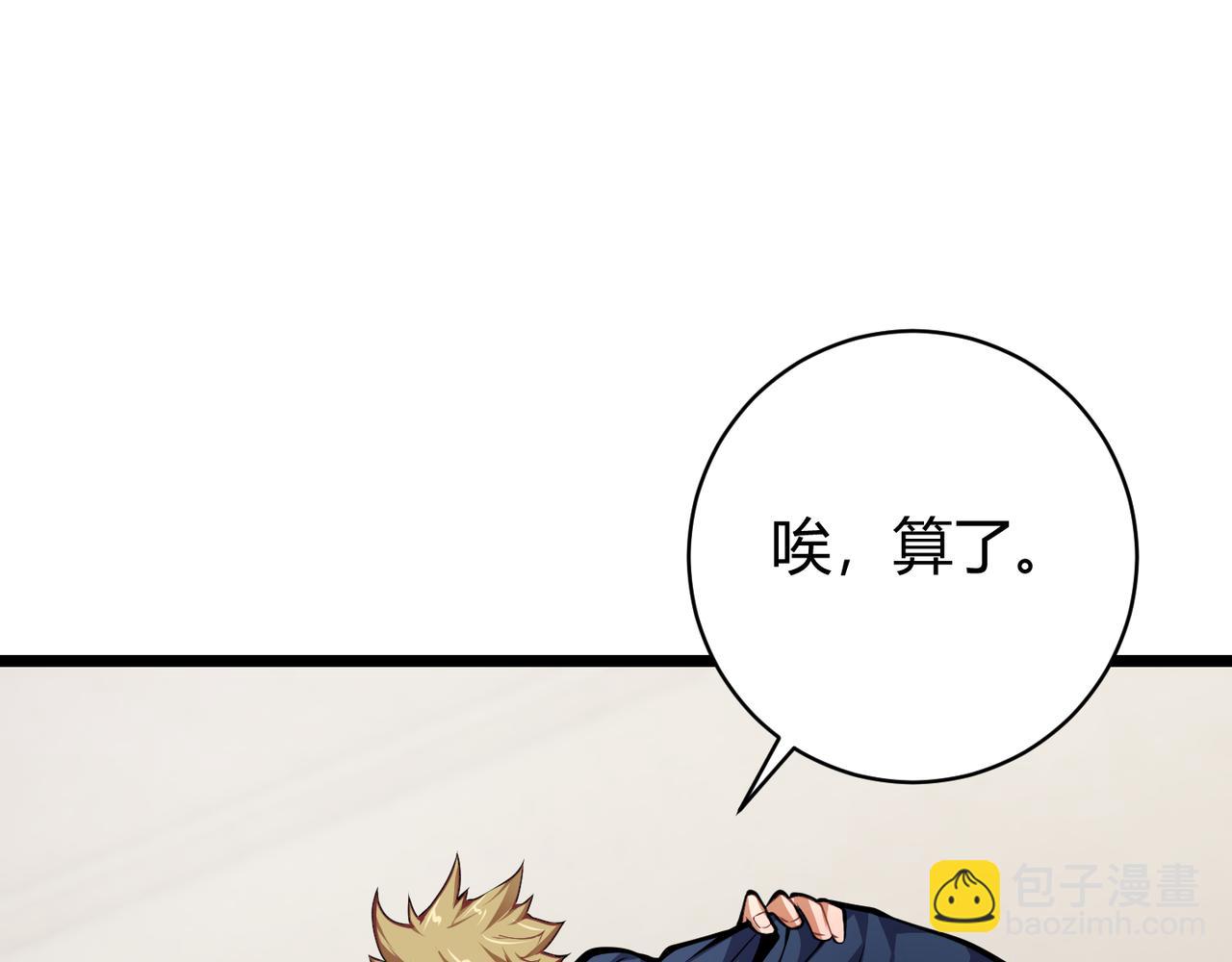 《万物合一》第十三话 篮球赛 第22页