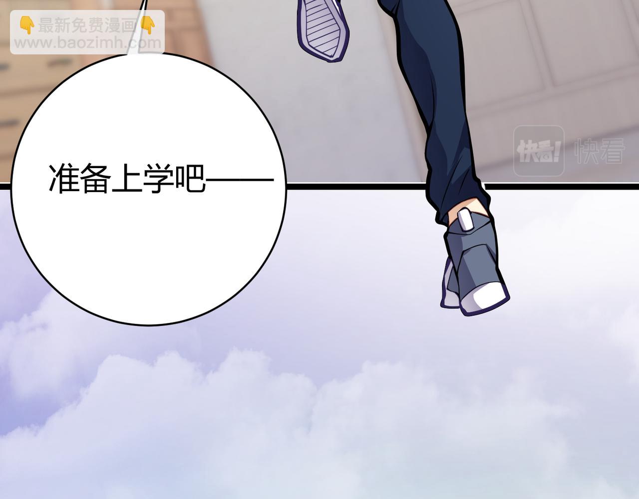 《万物合一》第十三话 篮球赛 第24页