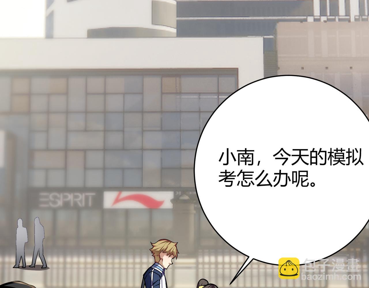 《万物合一》第十三话 篮球赛 第27页