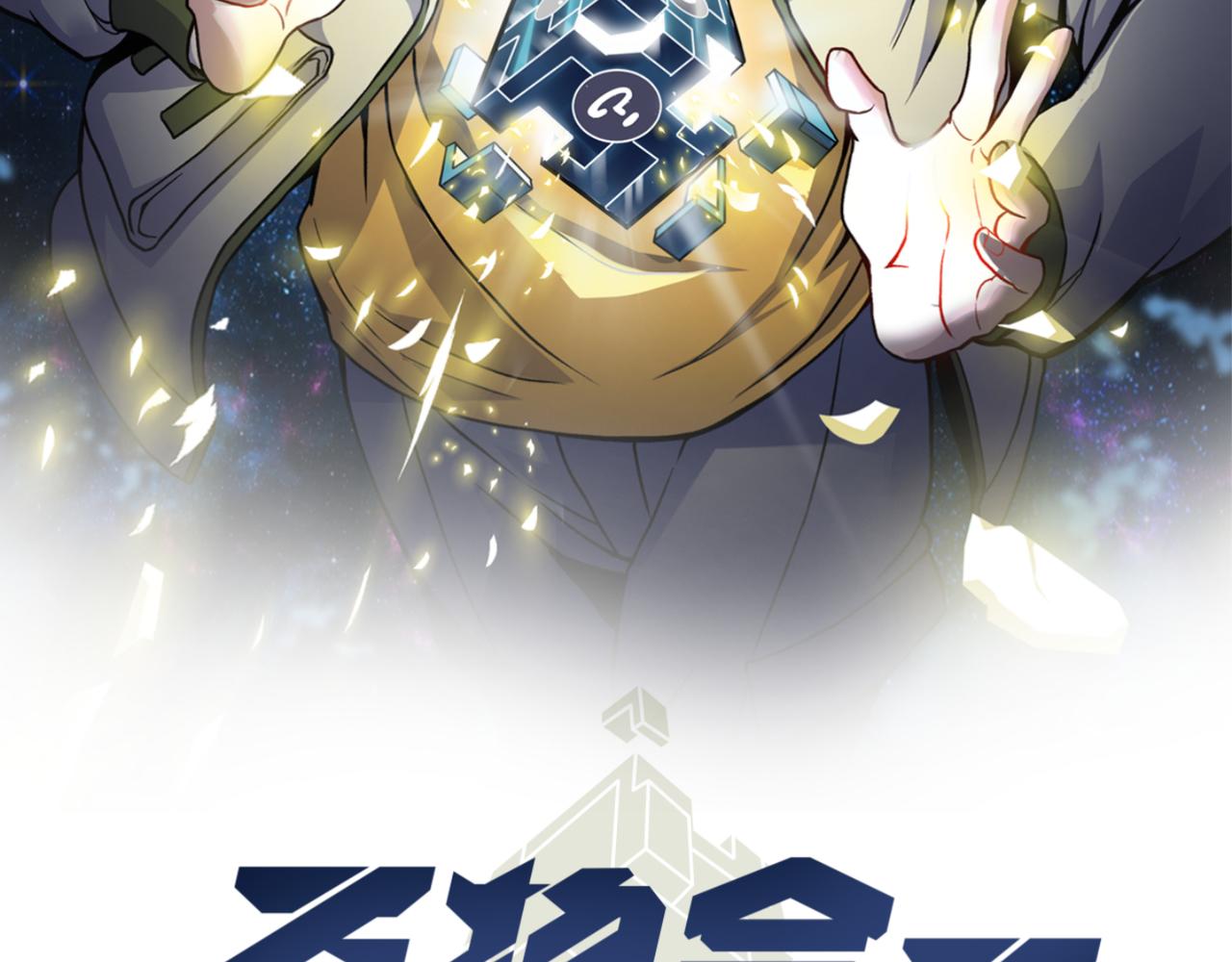 《万物合一》第十三话 篮球赛 第2页