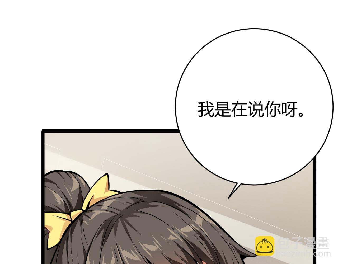《万物合一》第十三话 篮球赛 第31页