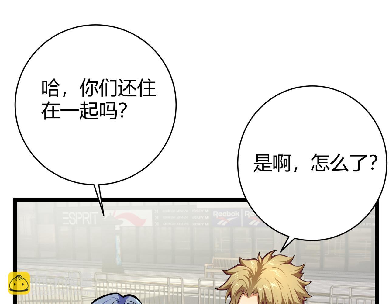 《万物合一》第十三话 篮球赛 第39页