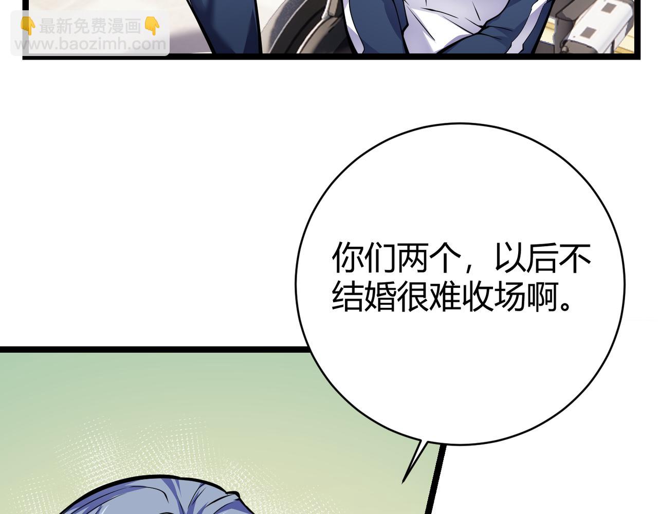 《万物合一》第十三话 篮球赛 第41页
