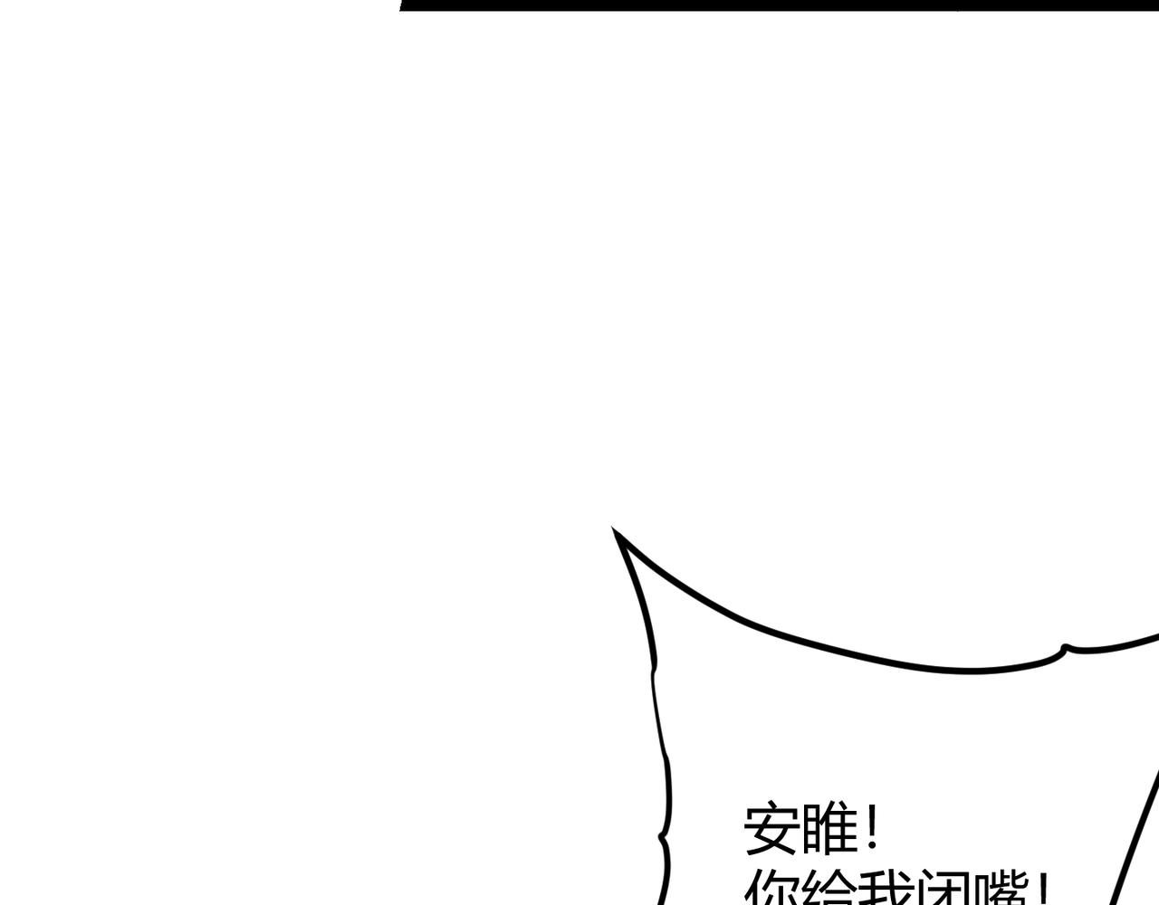 《万物合一》第十三话 篮球赛 第44页