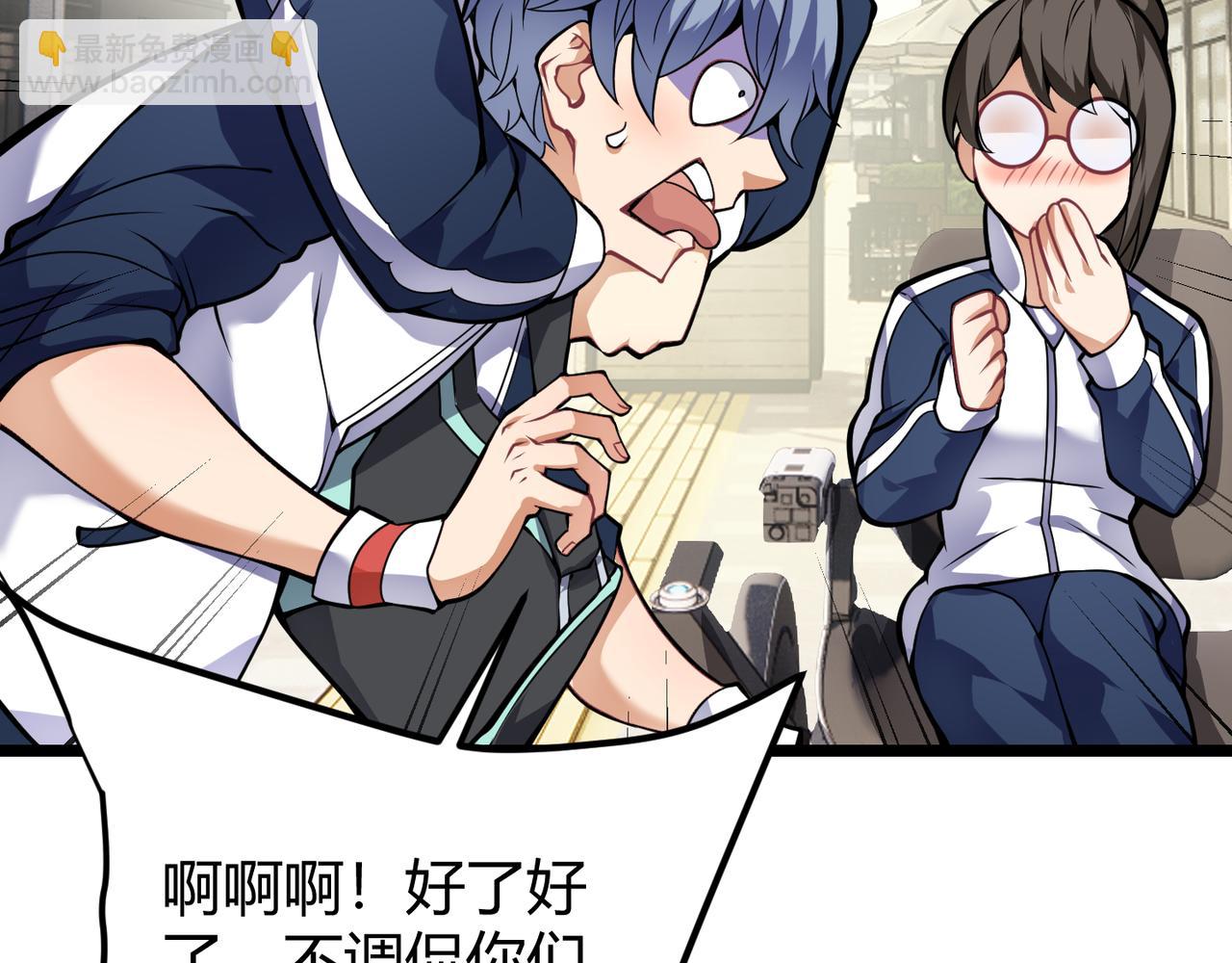 《万物合一》第十三话 篮球赛 第46页