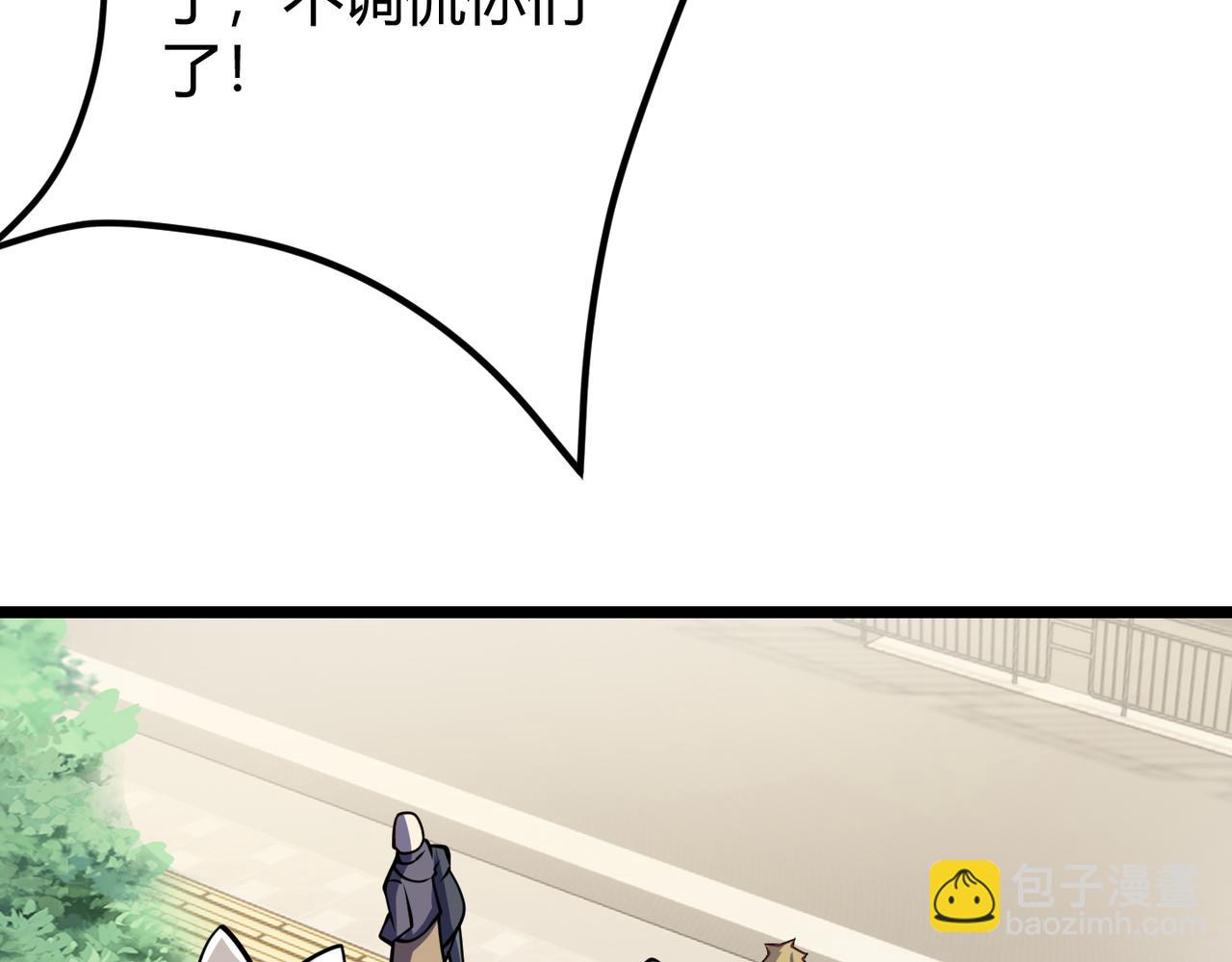 《万物合一》第十三话 篮球赛 第47页