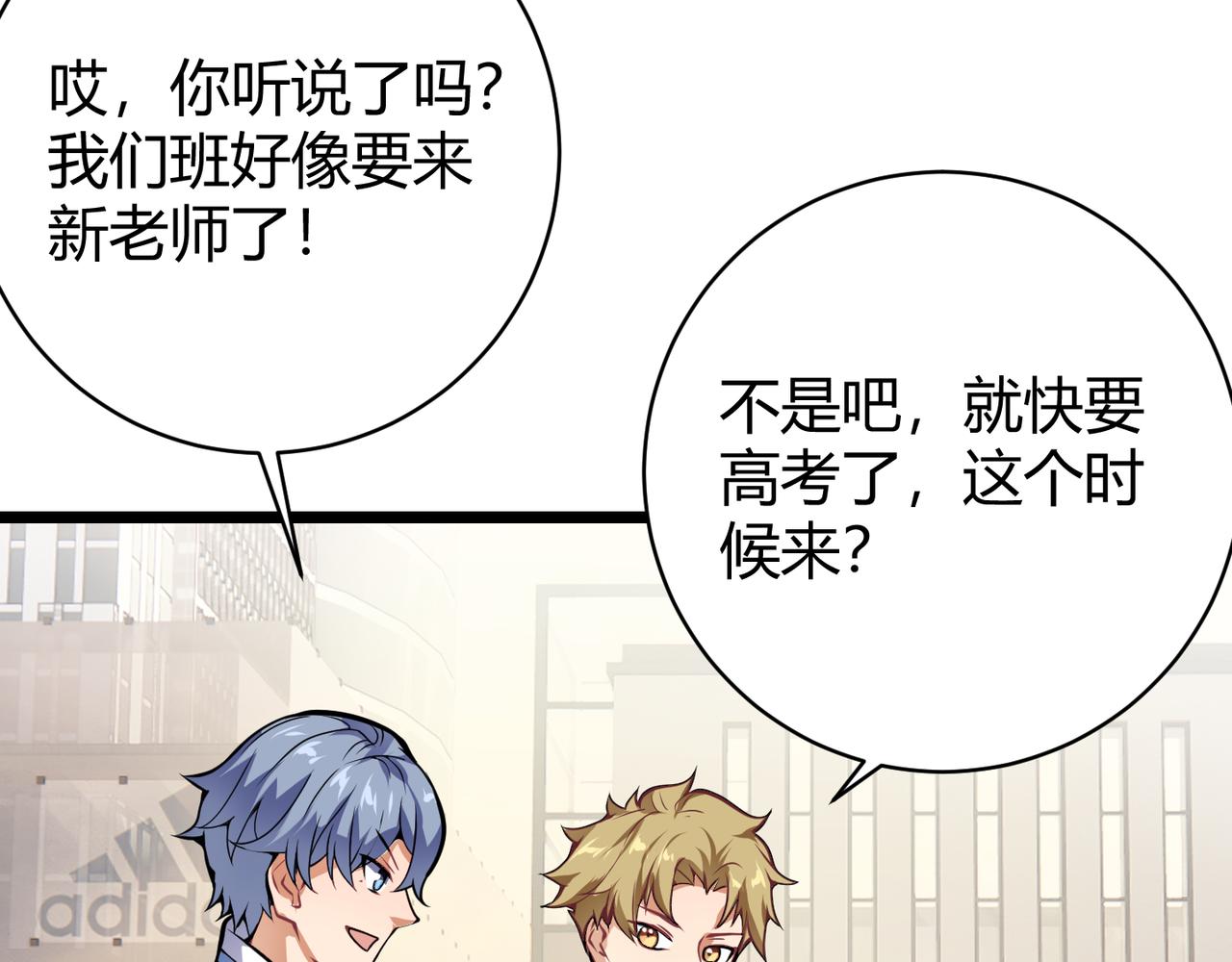《万物合一》第十三话 篮球赛 第49页